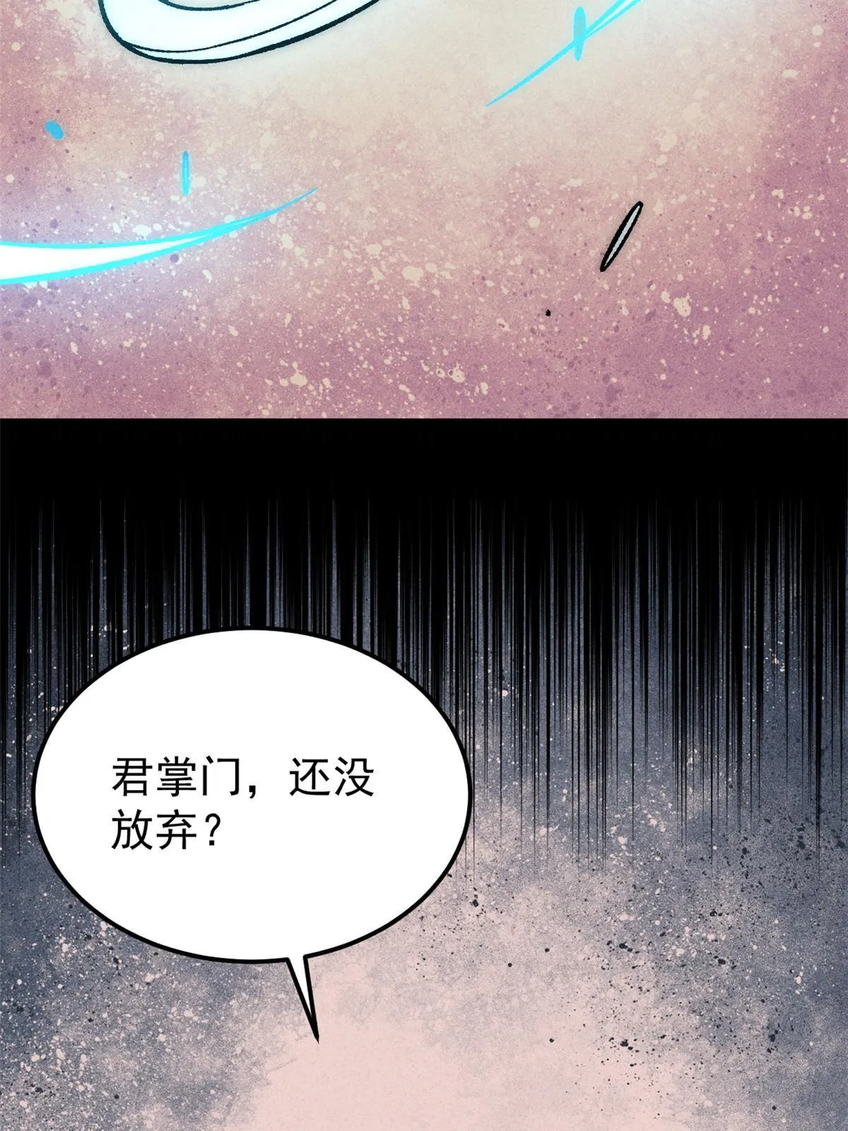 184 差不多就从了我吧 第13页