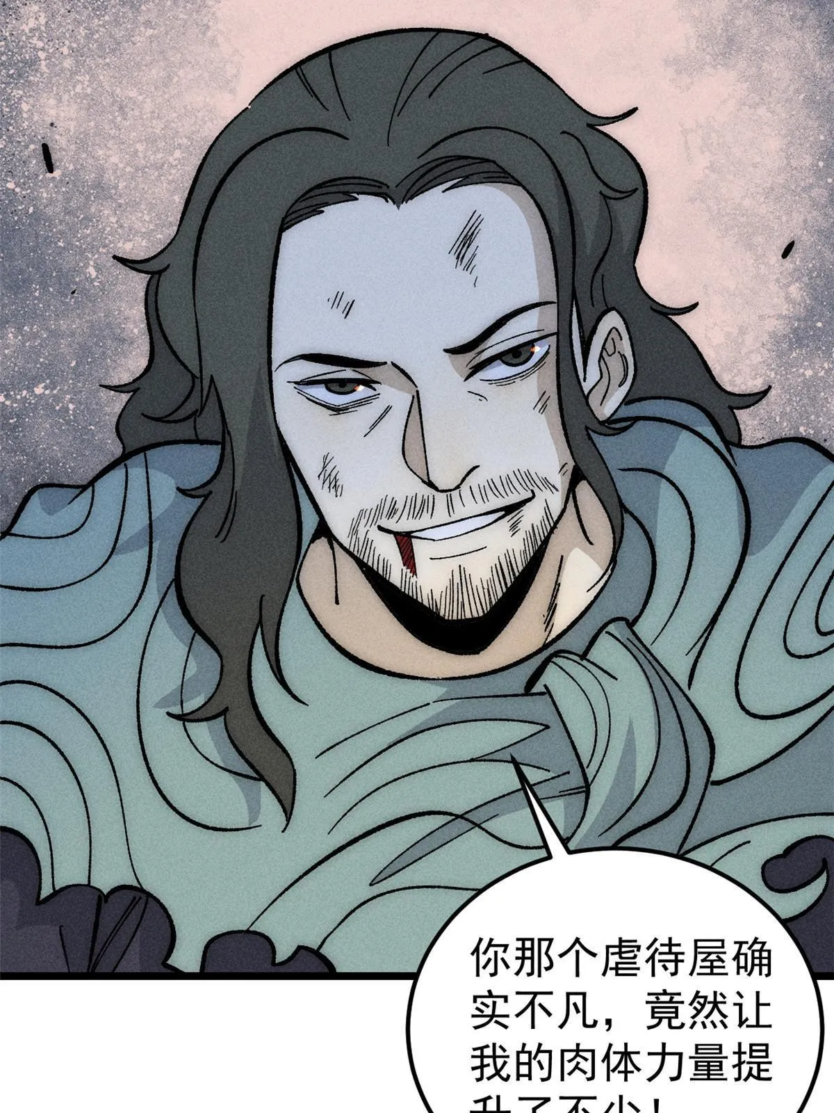 184 差不多就从了我吧 第14页
