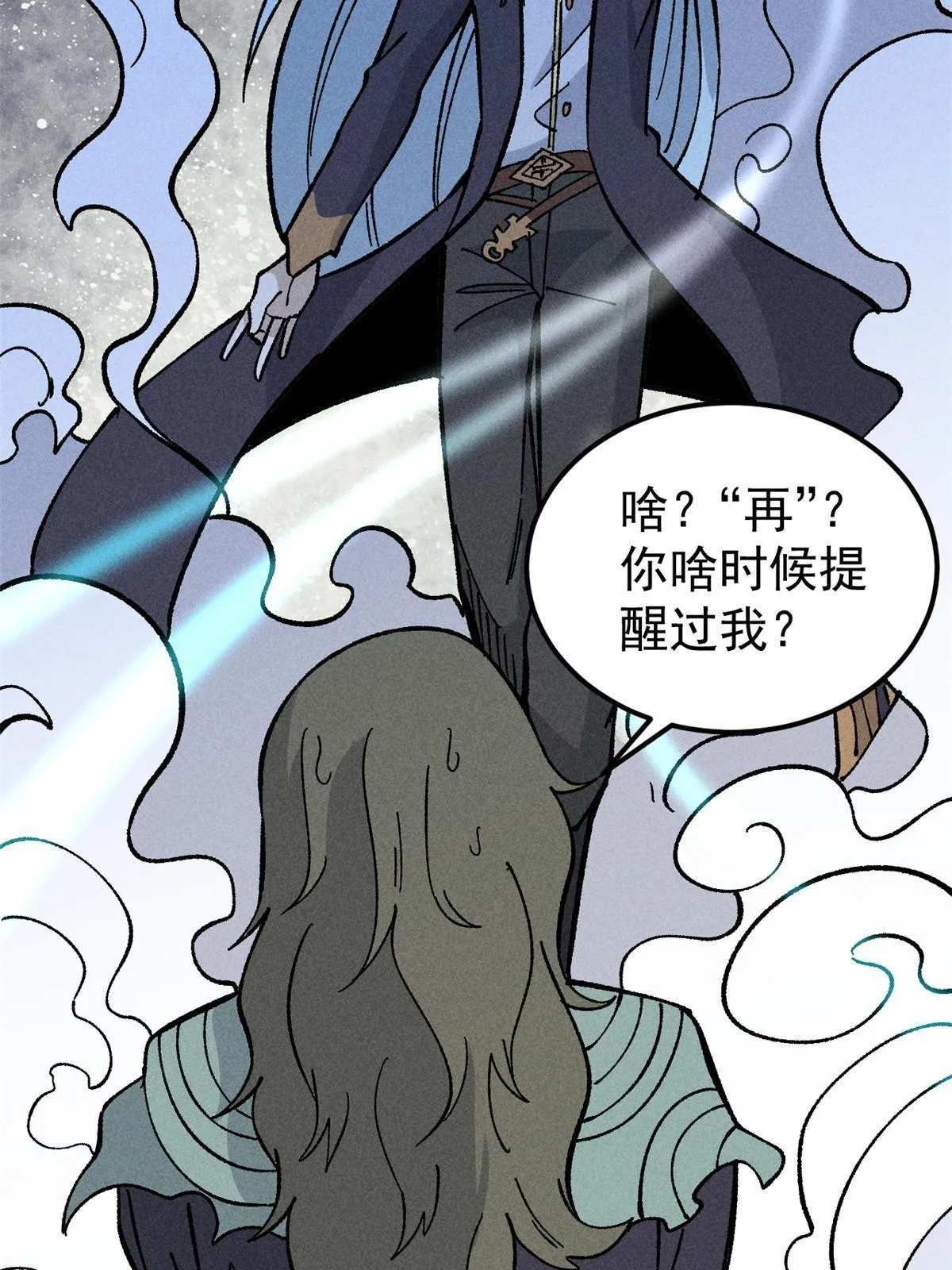 184 差不多就从了我吧 第18页