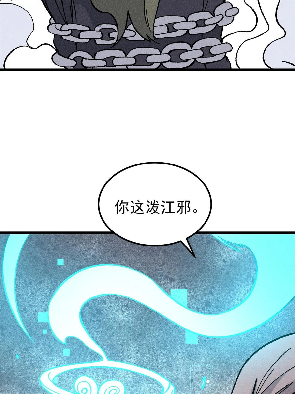 184 差不多就从了我吧 第19页