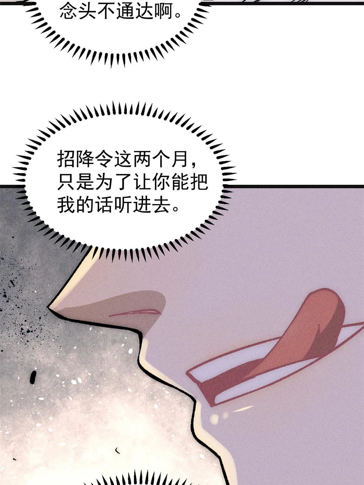 184 差不多就从了我吧 第29页
