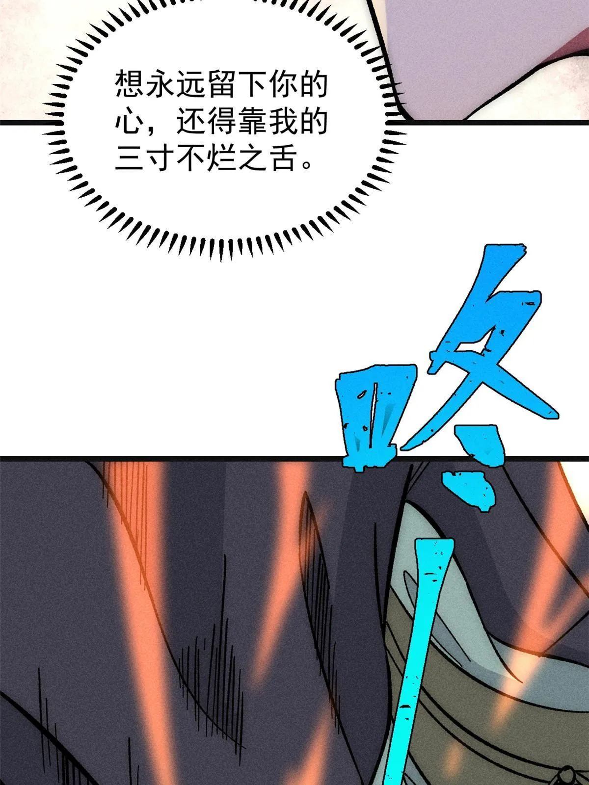 184 差不多就从了我吧 第30页