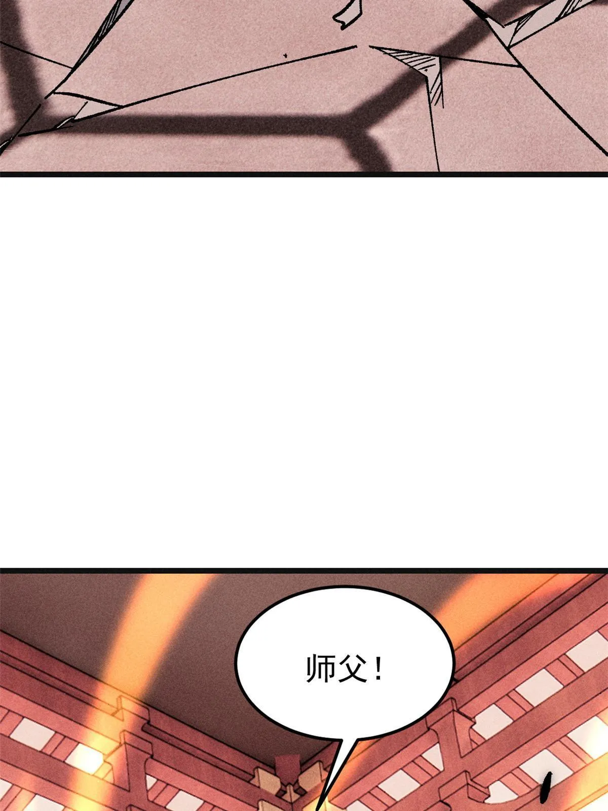 184 差不多就从了我吧 第32页