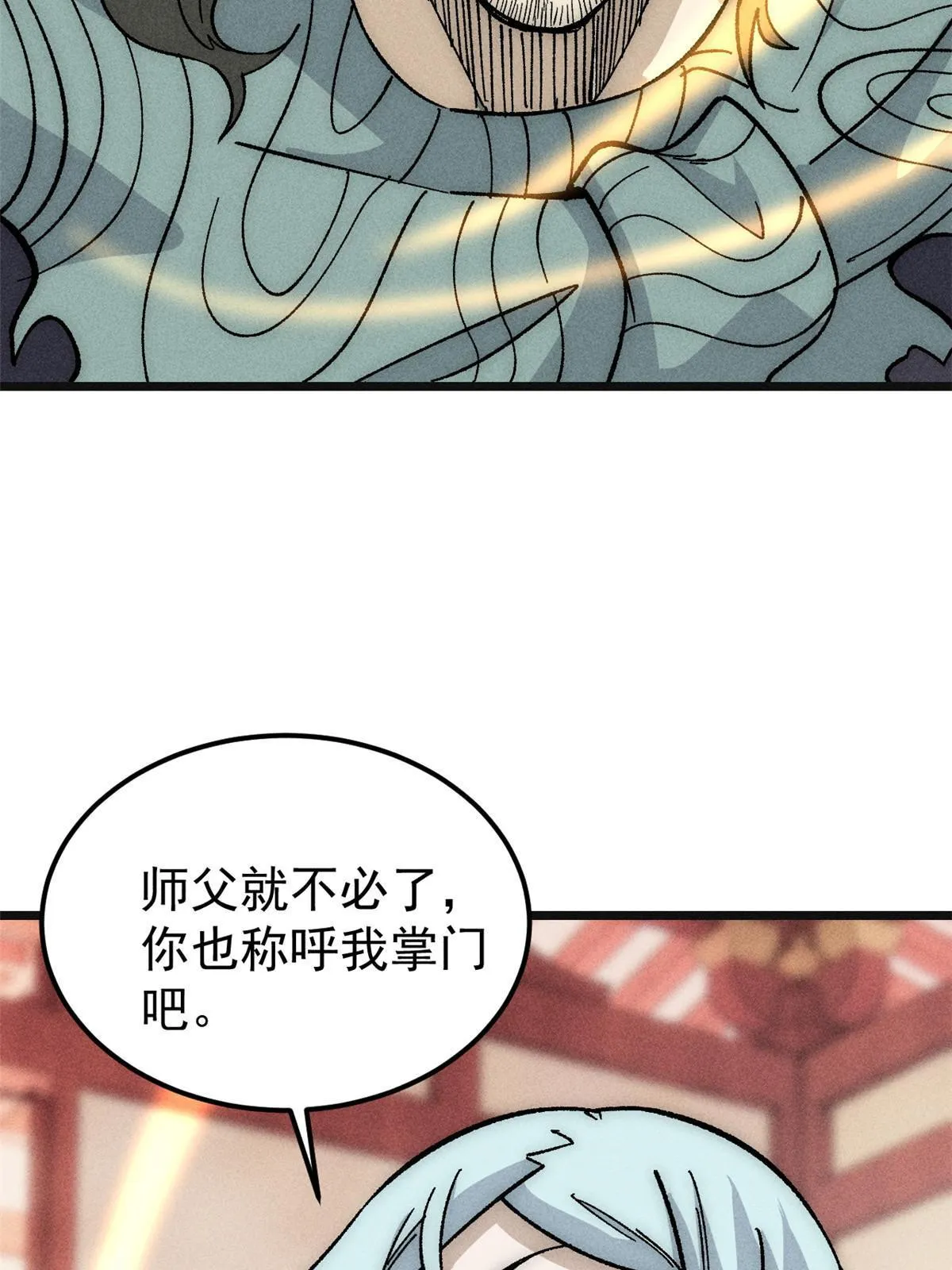 184 差不多就从了我吧 第36页