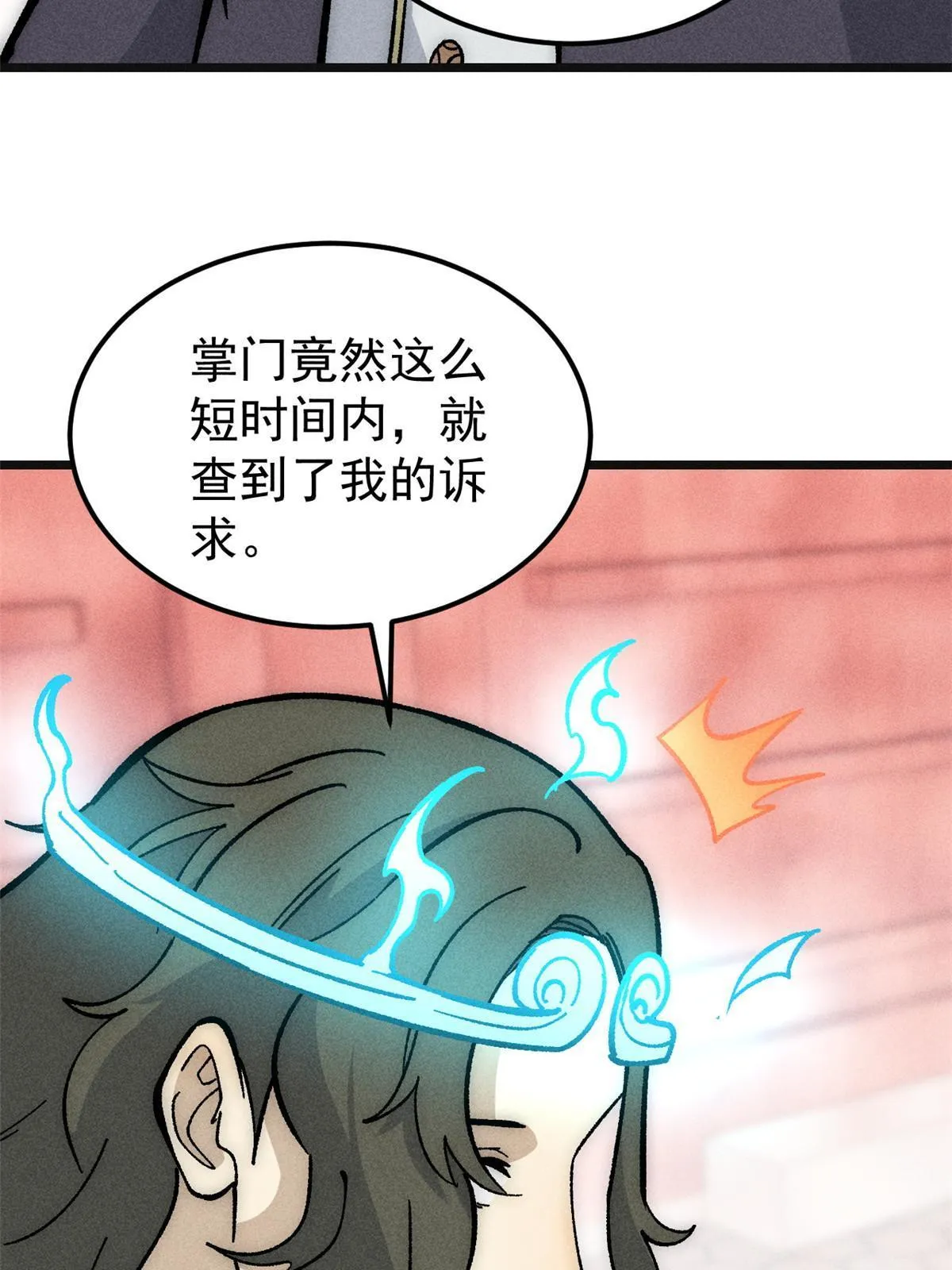 184 差不多就从了我吧 第38页