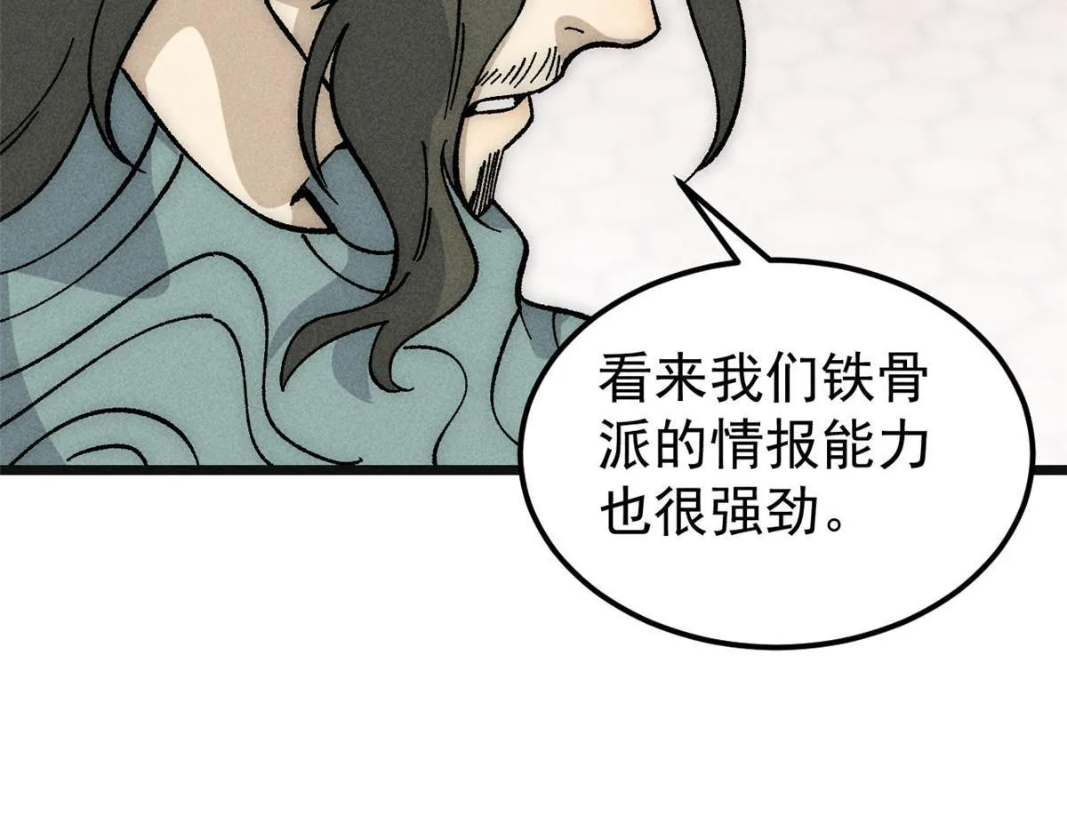 184 差不多就从了我吧 第39页