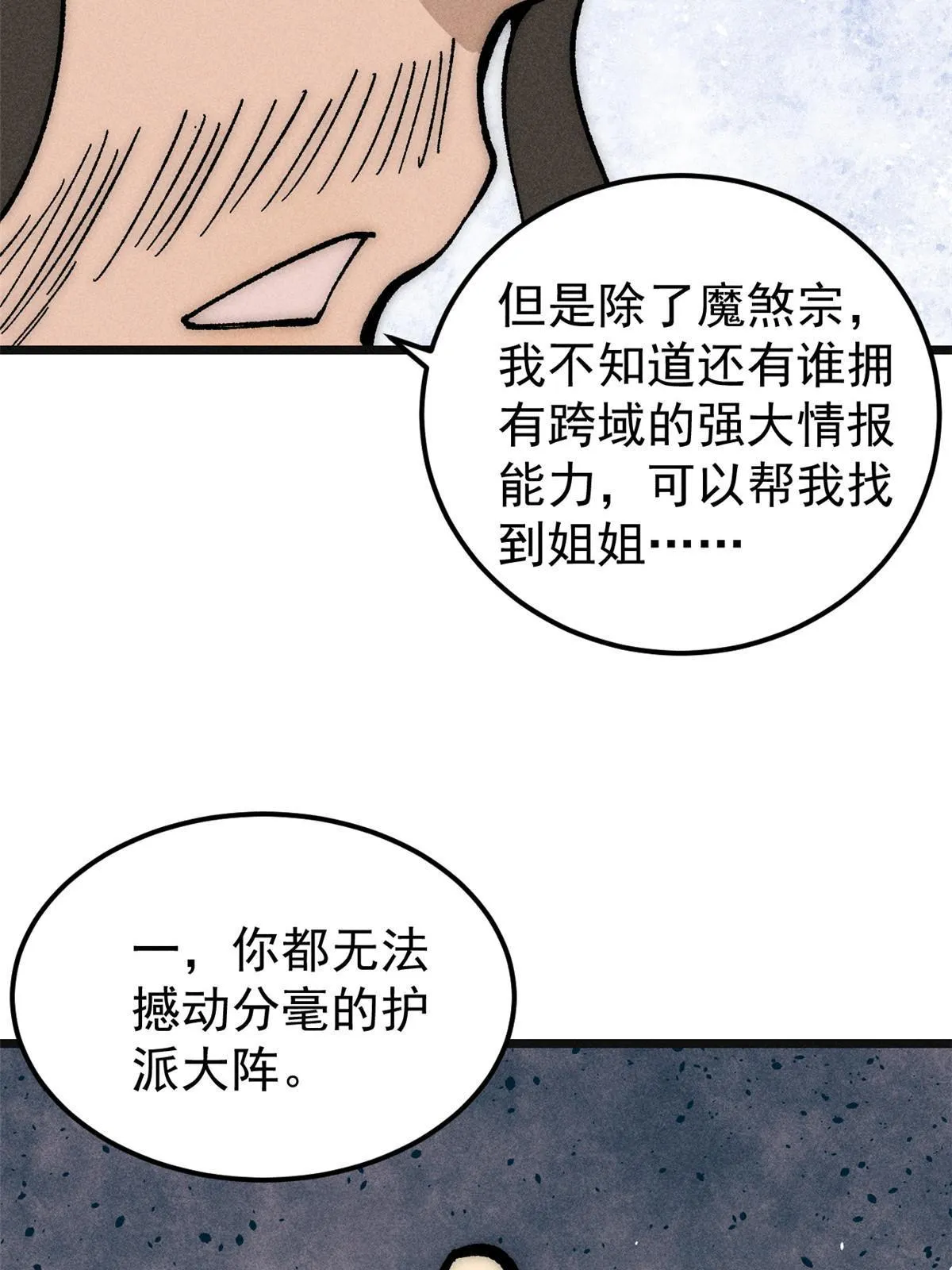 184 差不多就从了我吧 第41页