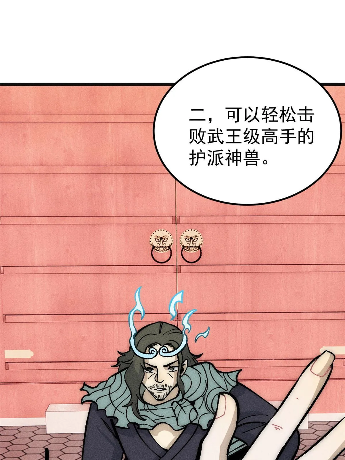 184 差不多就从了我吧 第43页