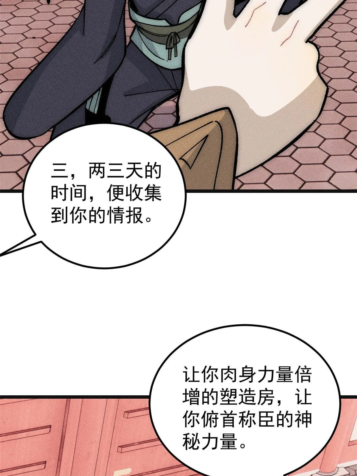 184 差不多就从了我吧 第44页