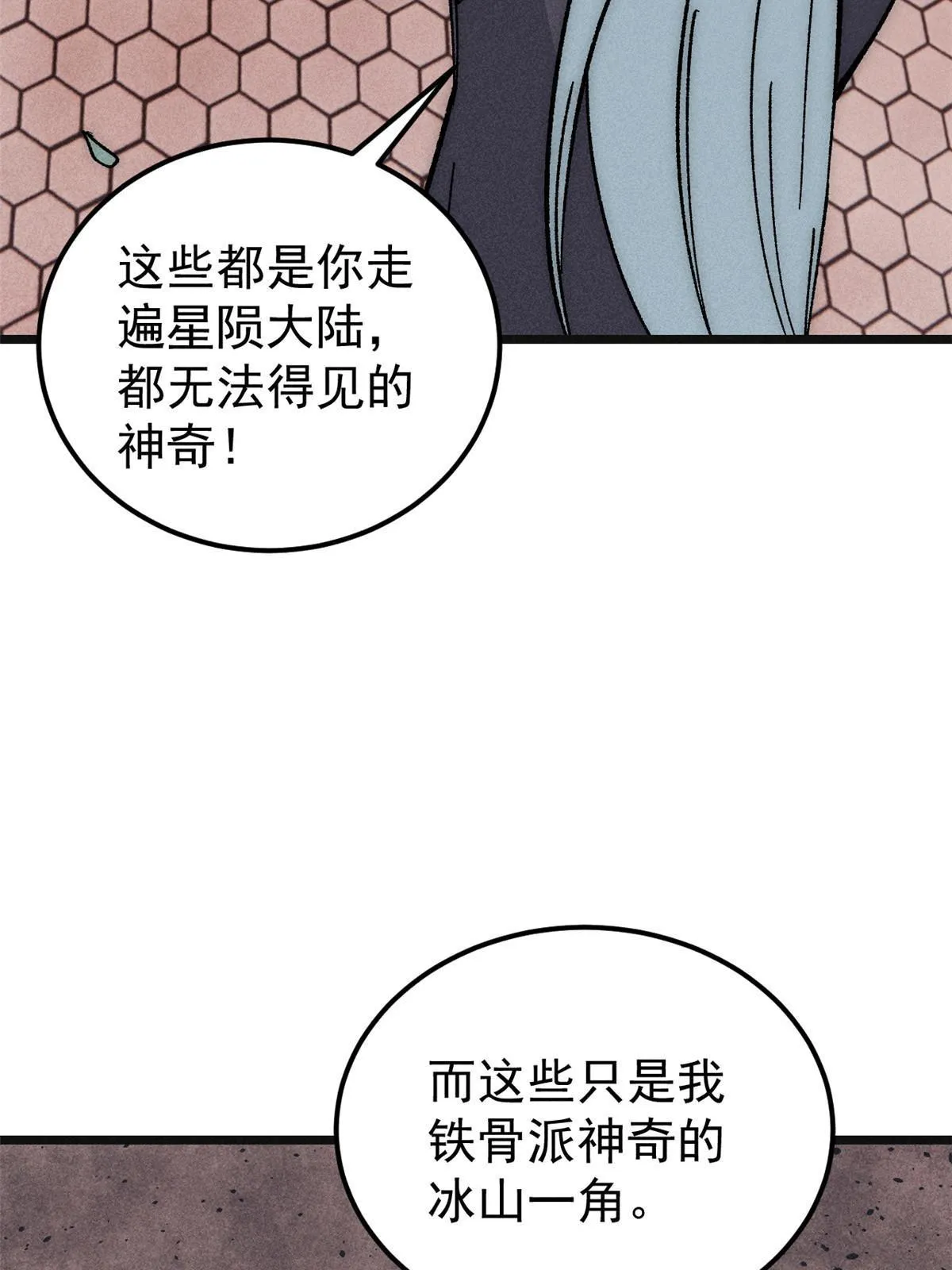 184 差不多就从了我吧 第46页