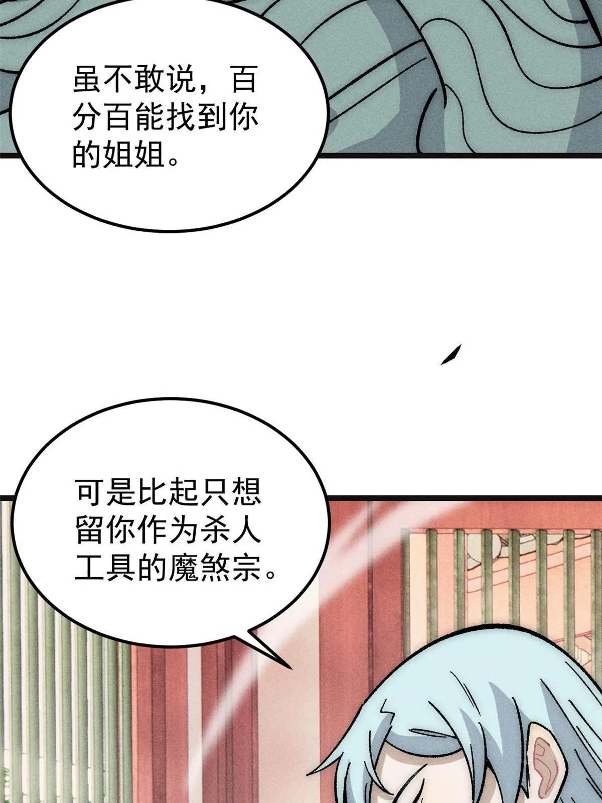 184 差不多就从了我吧 第48页
