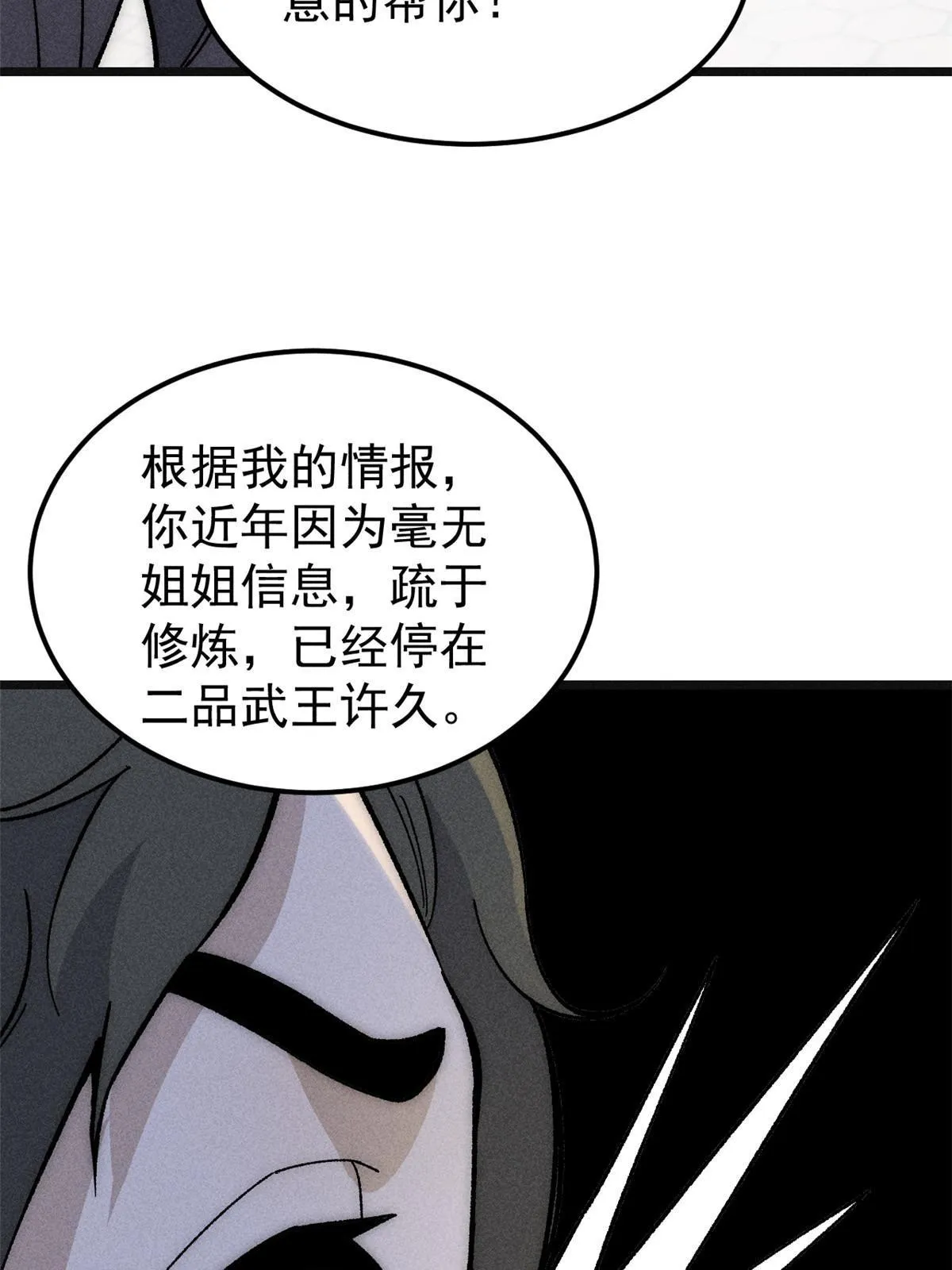 184 差不多就从了我吧 第50页