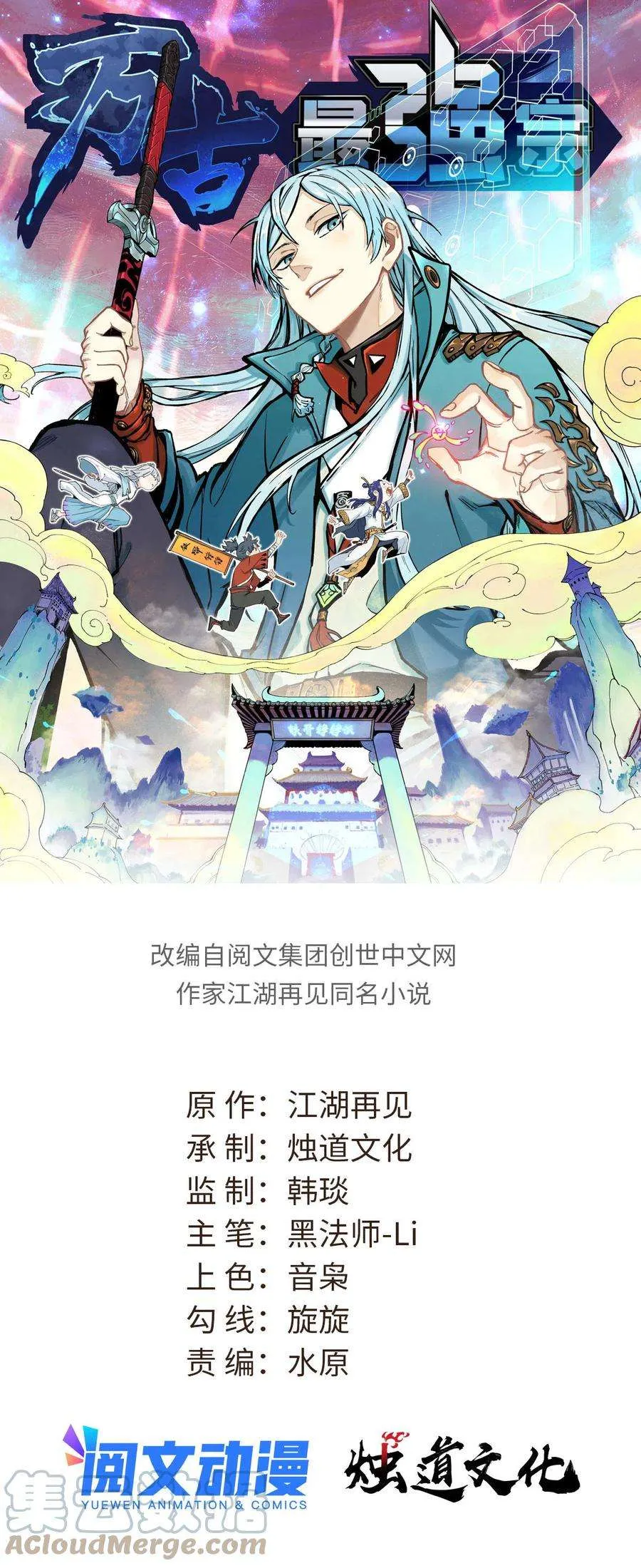 127 拍卖时坑人 第1页