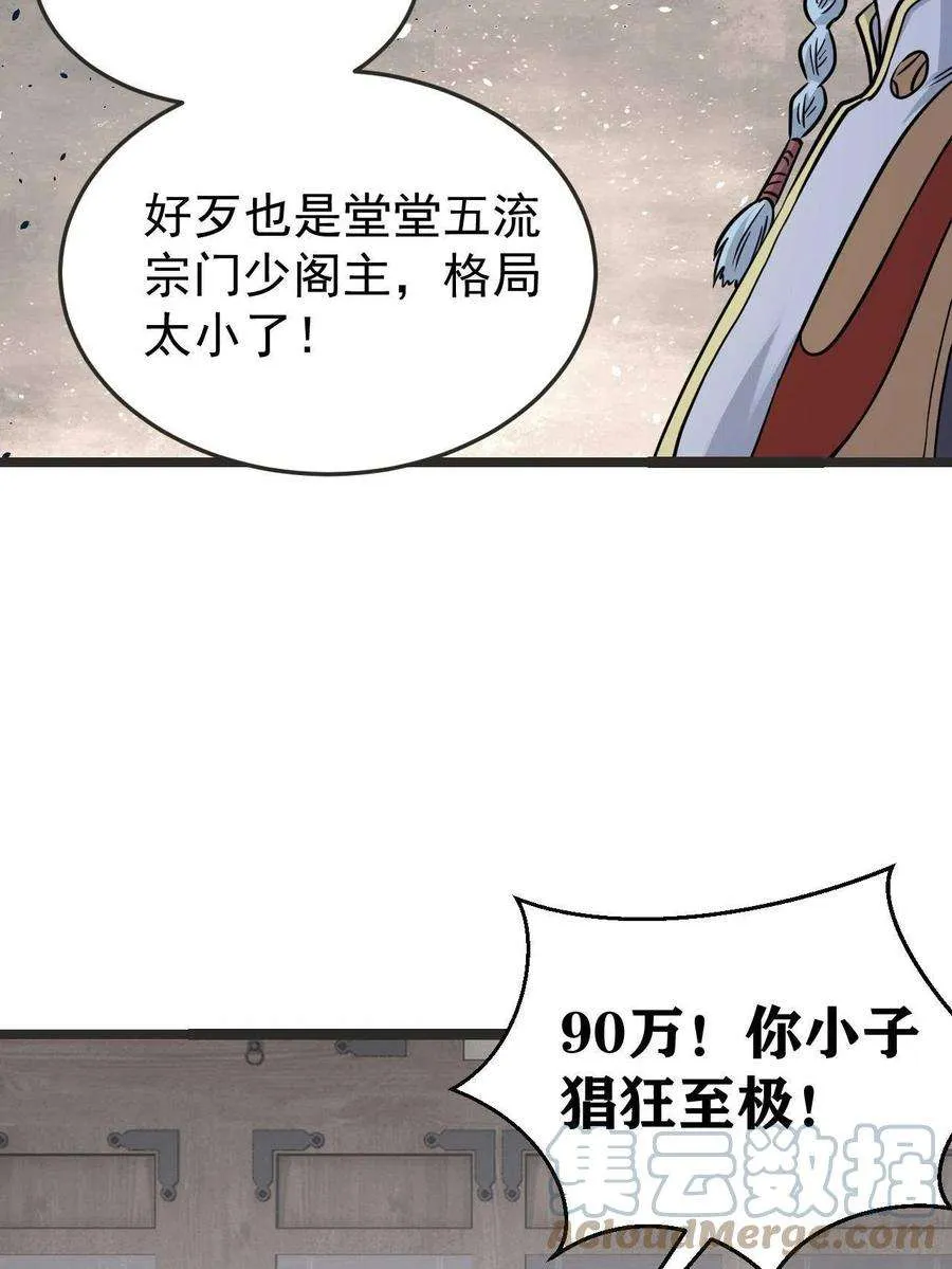 127 拍卖时坑人 第4页