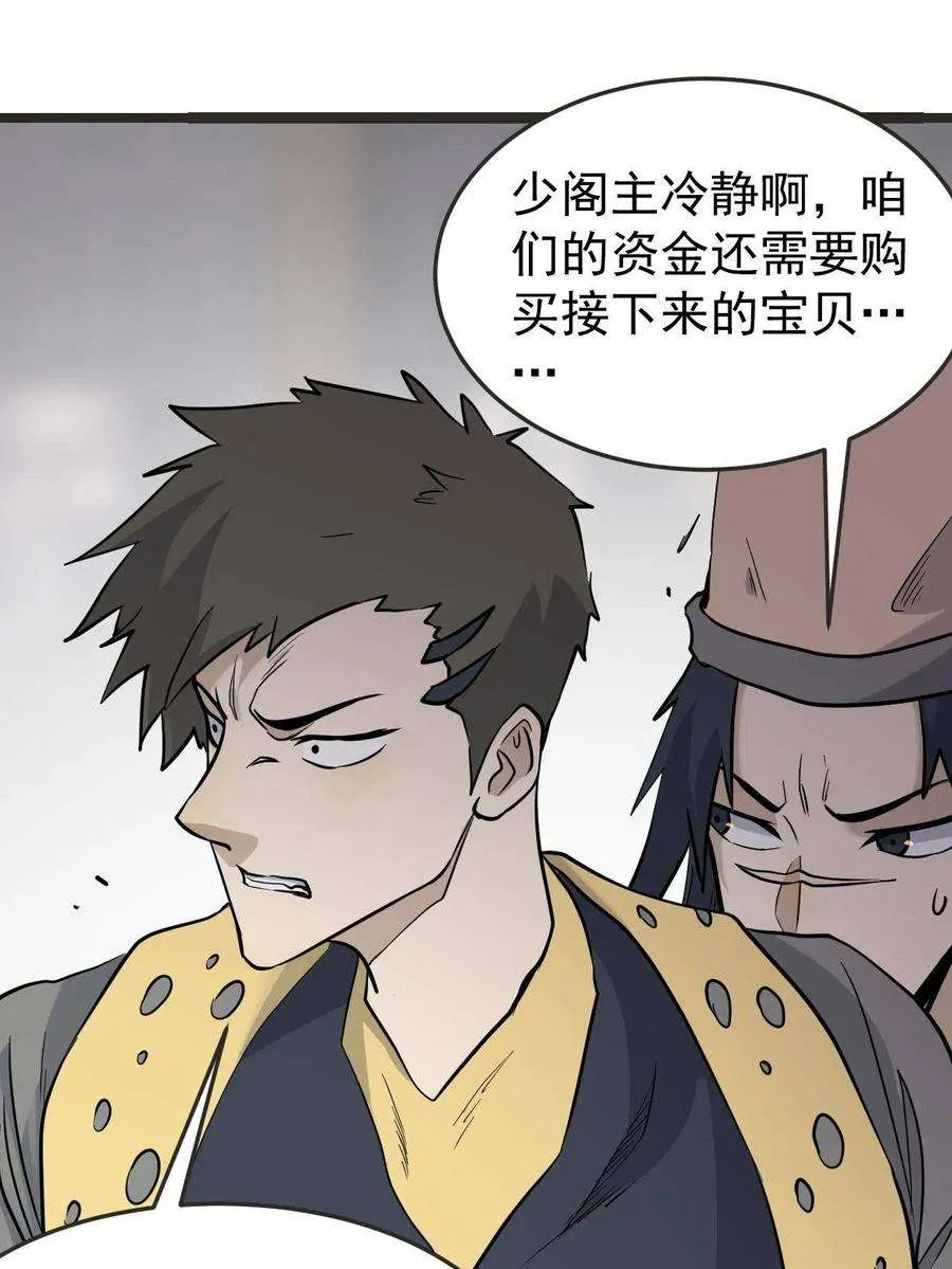 127 拍卖时坑人 第6页
