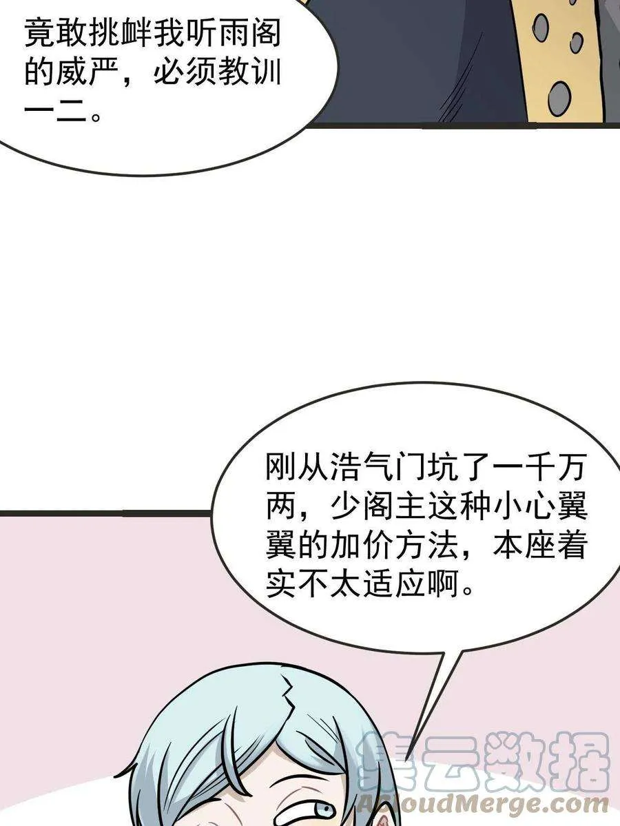 127 拍卖时坑人 第7页
