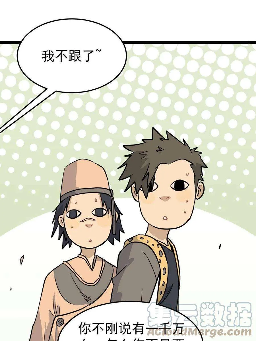 127 拍卖时坑人 第13页