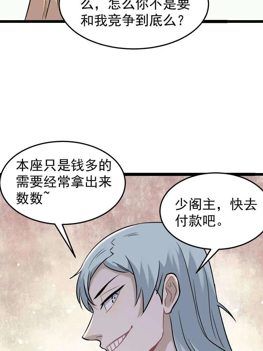 127 拍卖时坑人 第14页