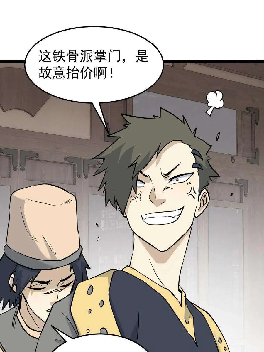 127 拍卖时坑人 第17页