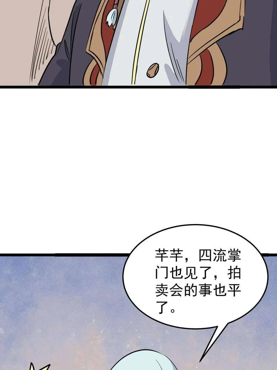 127 拍卖时坑人 第21页