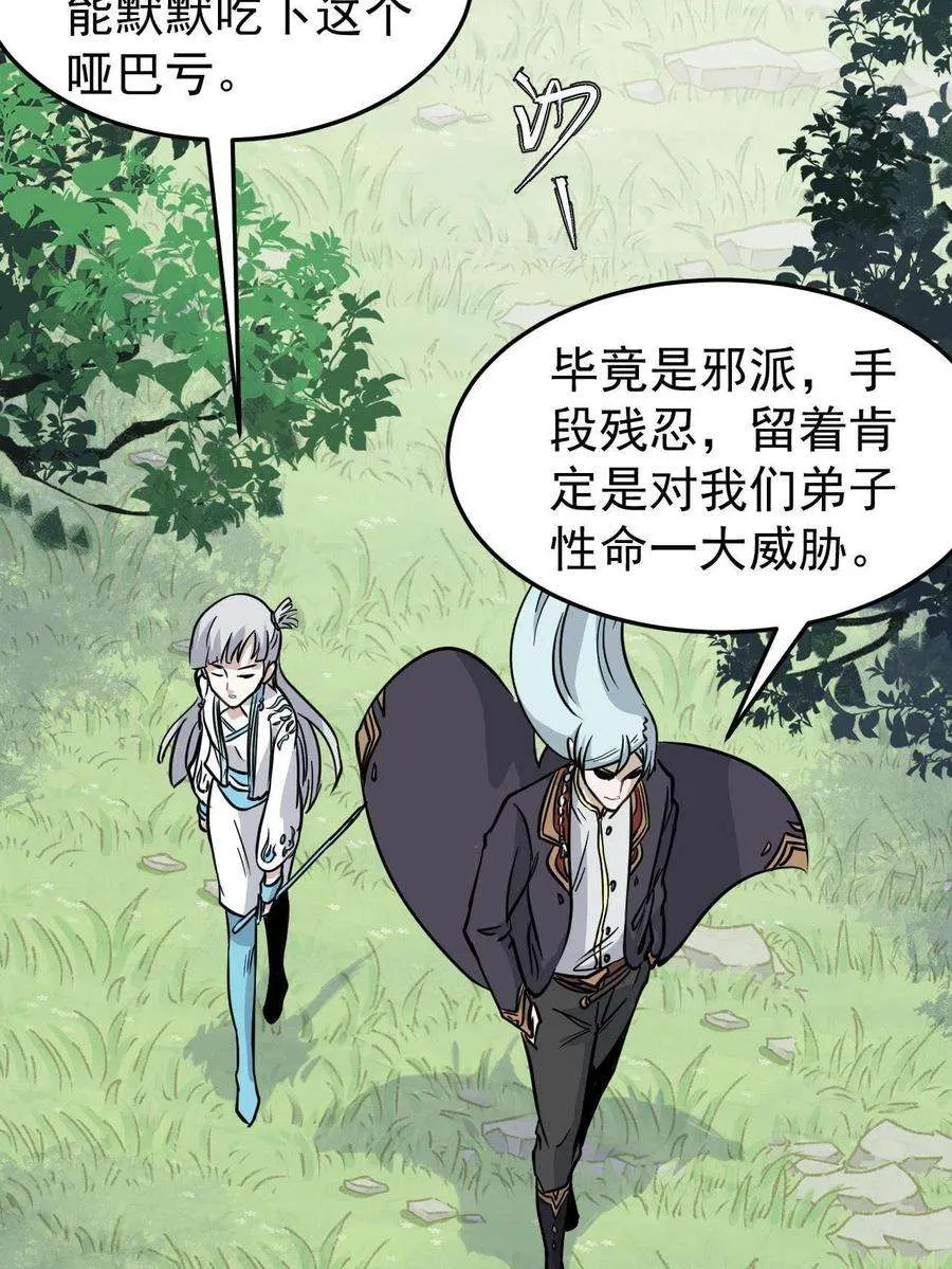 127 拍卖时坑人 第29页