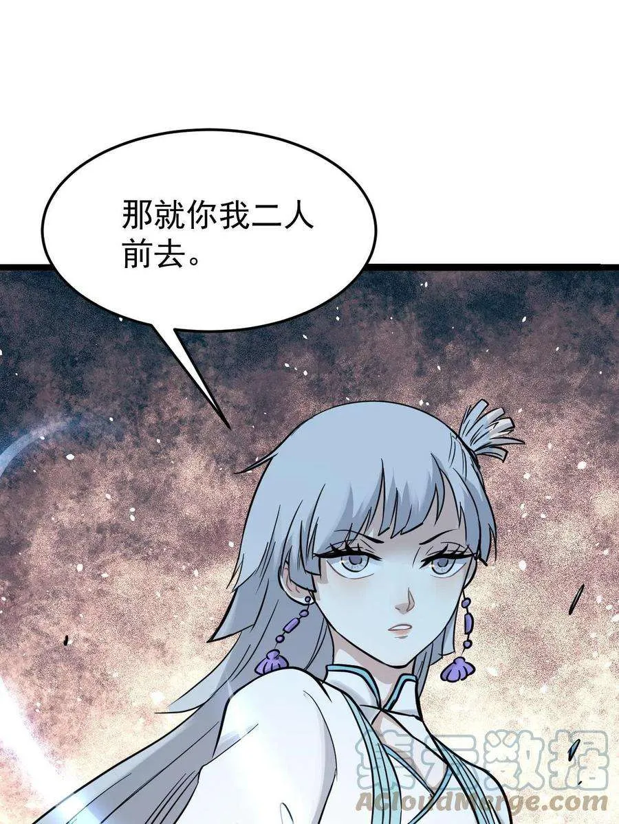 127 拍卖时坑人 第31页