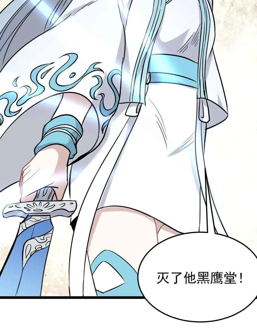 127 拍卖时坑人 第32页