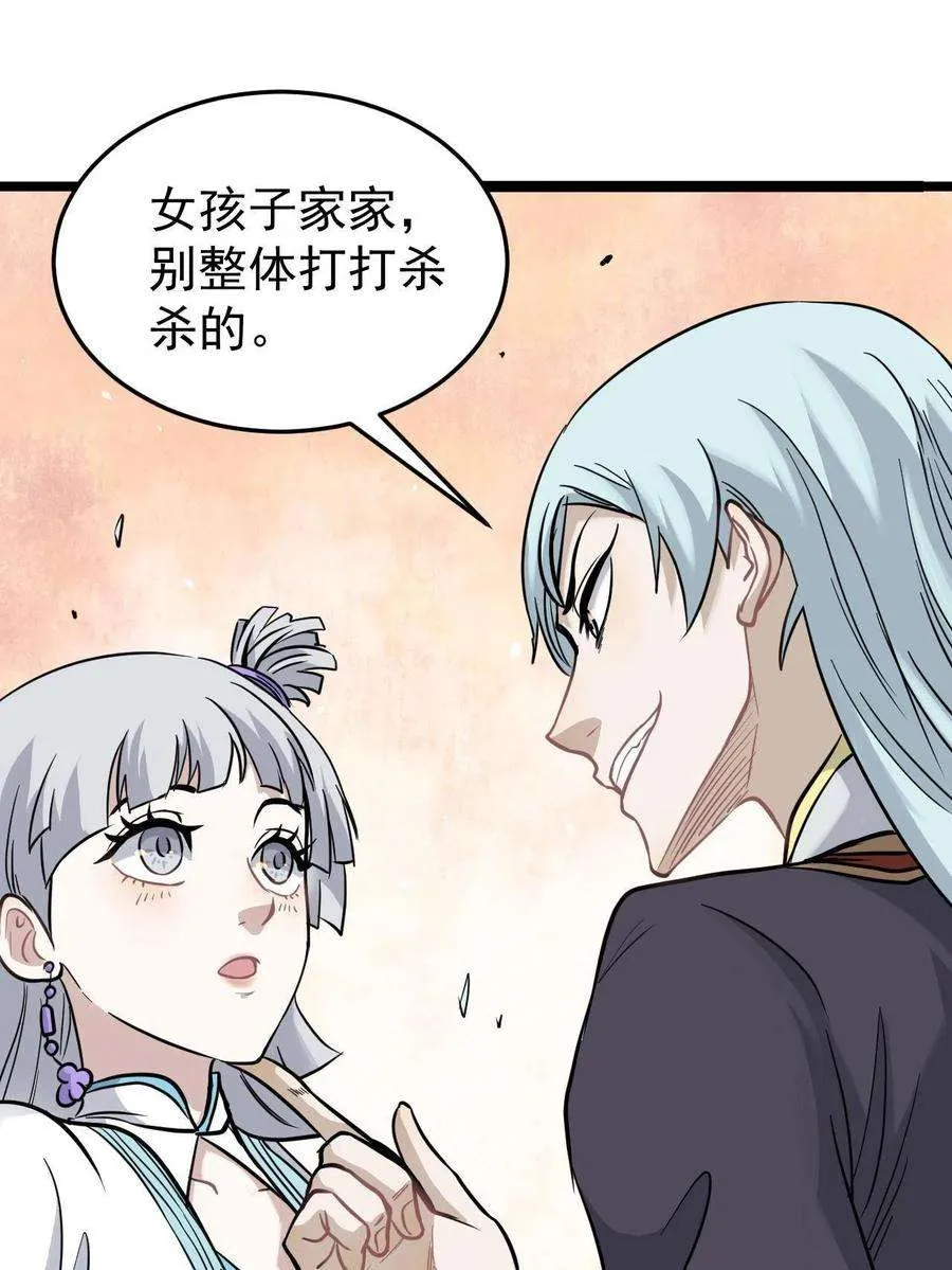 127 拍卖时坑人 第33页