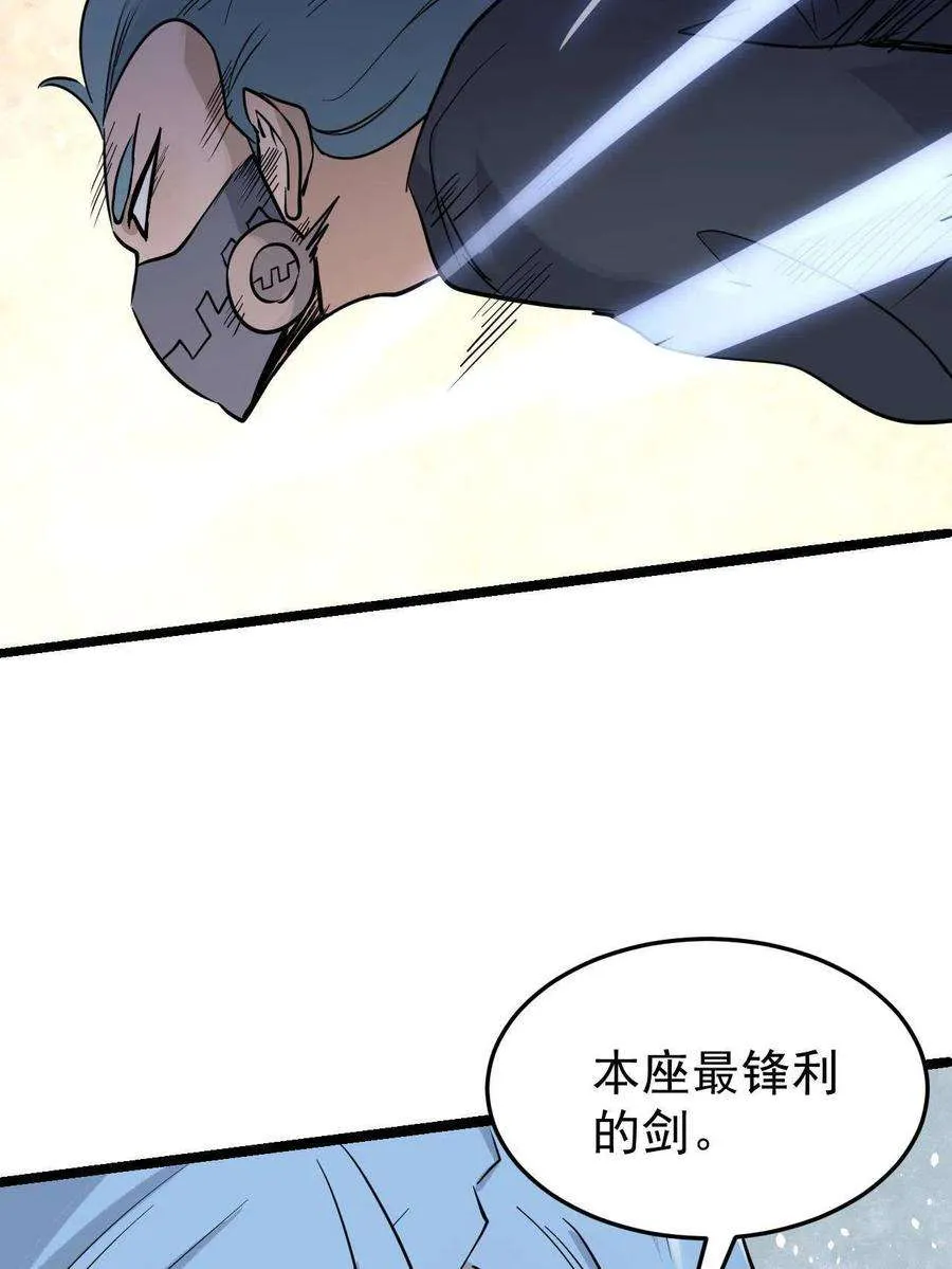 127 拍卖时坑人 第39页