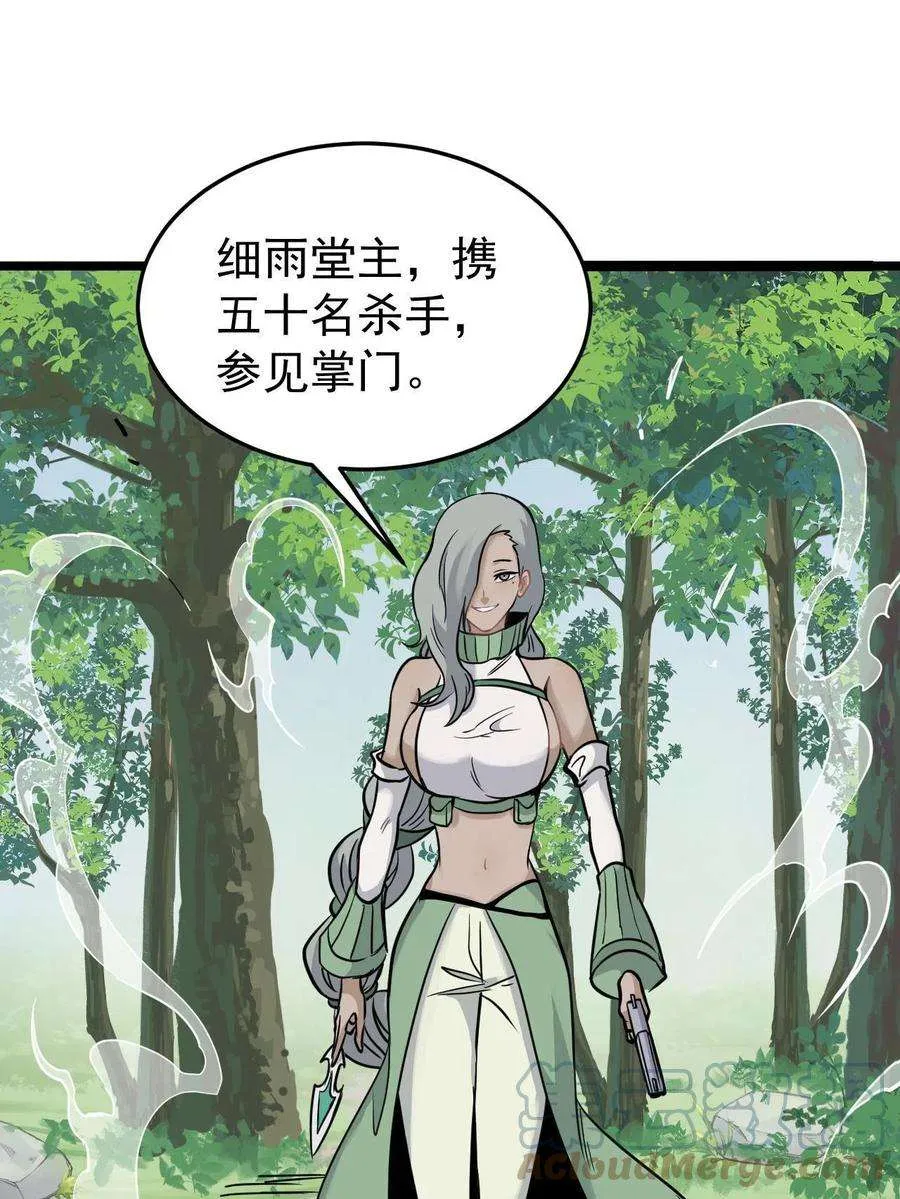 127 拍卖时坑人 第43页