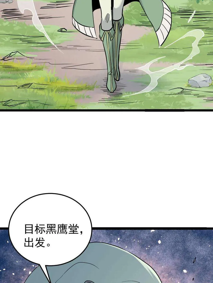 127 拍卖时坑人 第44页