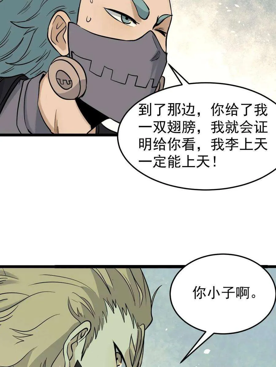 127 拍卖时坑人 第51页