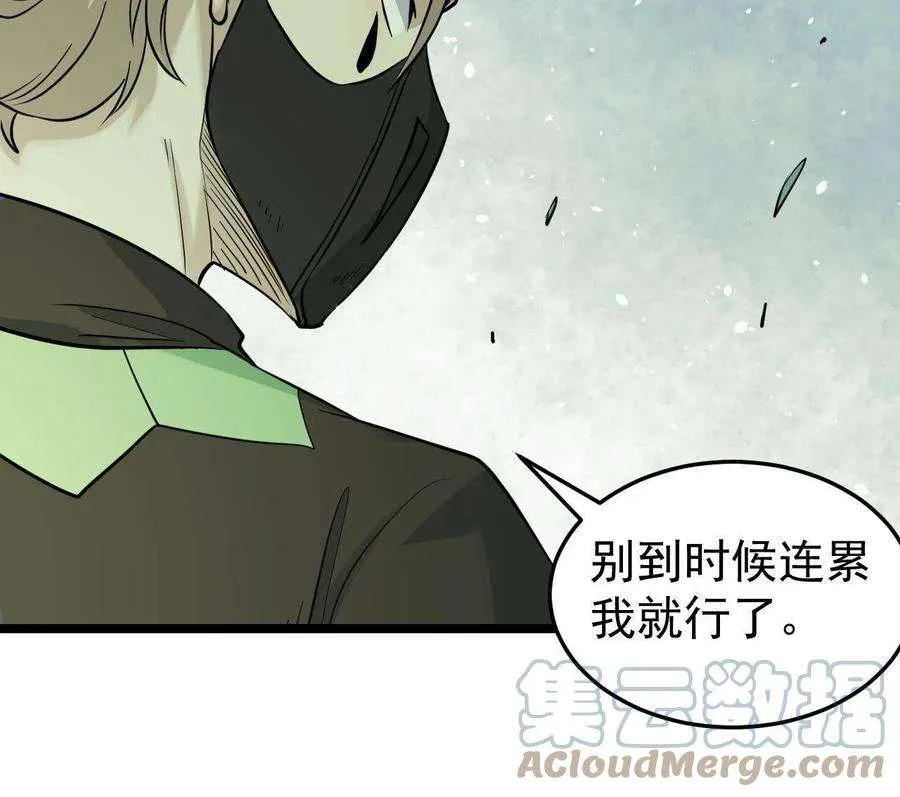 127 拍卖时坑人 第52页