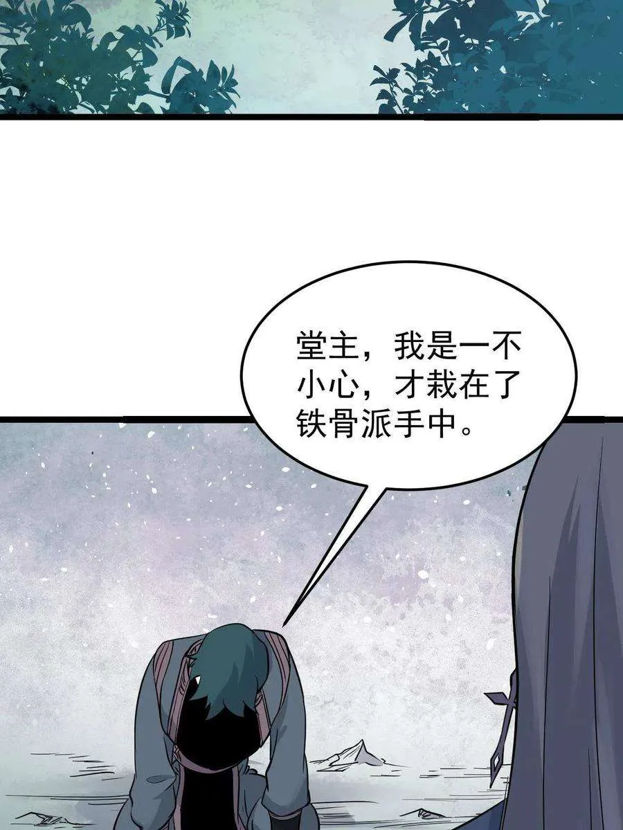 127 拍卖时坑人 第56页