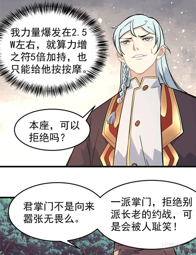 67 魔改音响投入实战 第3页