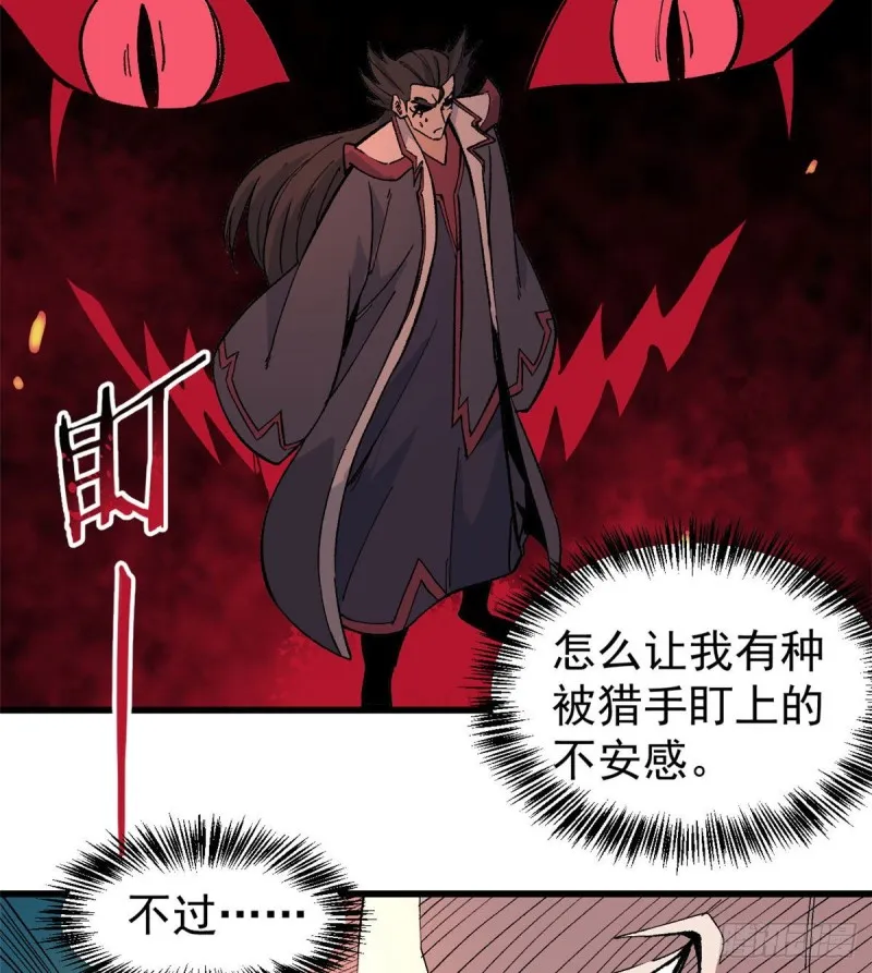 67 魔改音响投入实战 第14页