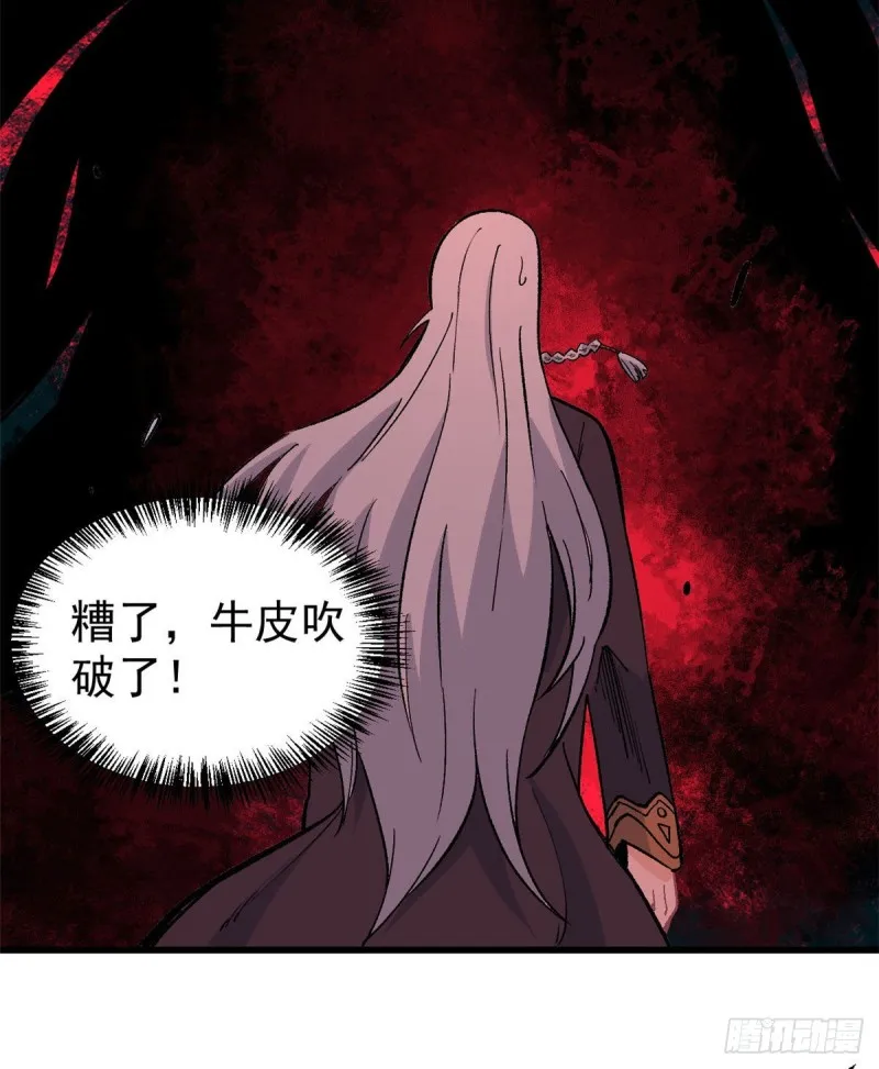 67 魔改音响投入实战 第16页