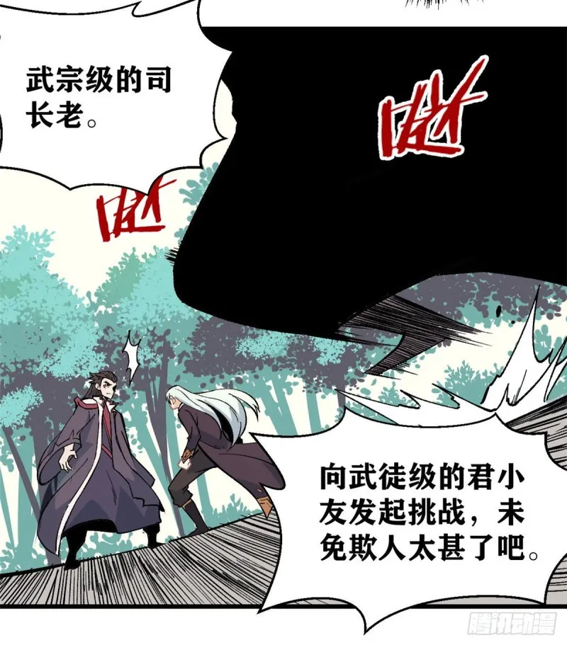 67 魔改音响投入实战 第20页