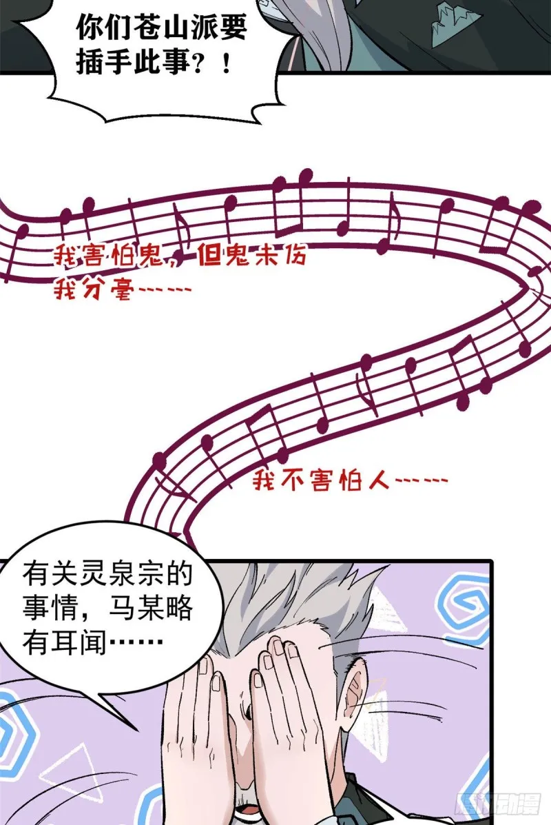 67 魔改音响投入实战 第22页