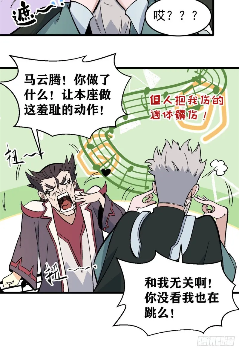67 魔改音响投入实战 第23页