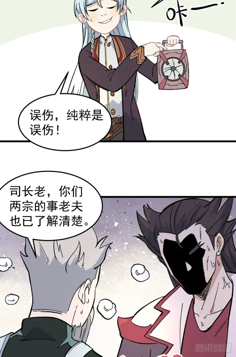 67 魔改音响投入实战 第25页