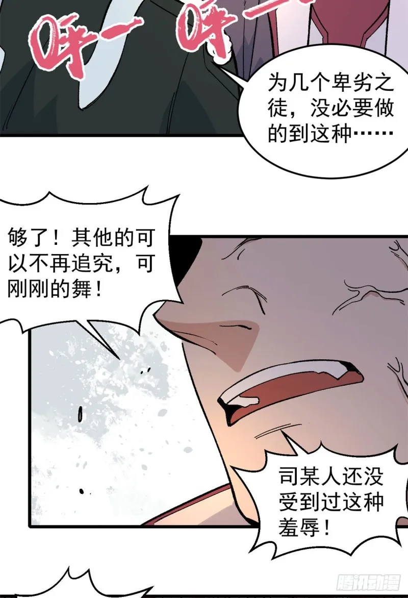 67 魔改音响投入实战 第26页