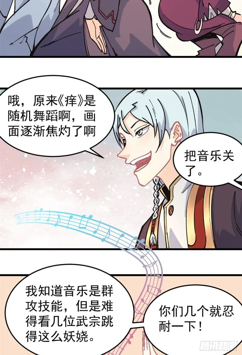 67 魔改音响投入实战 第31页