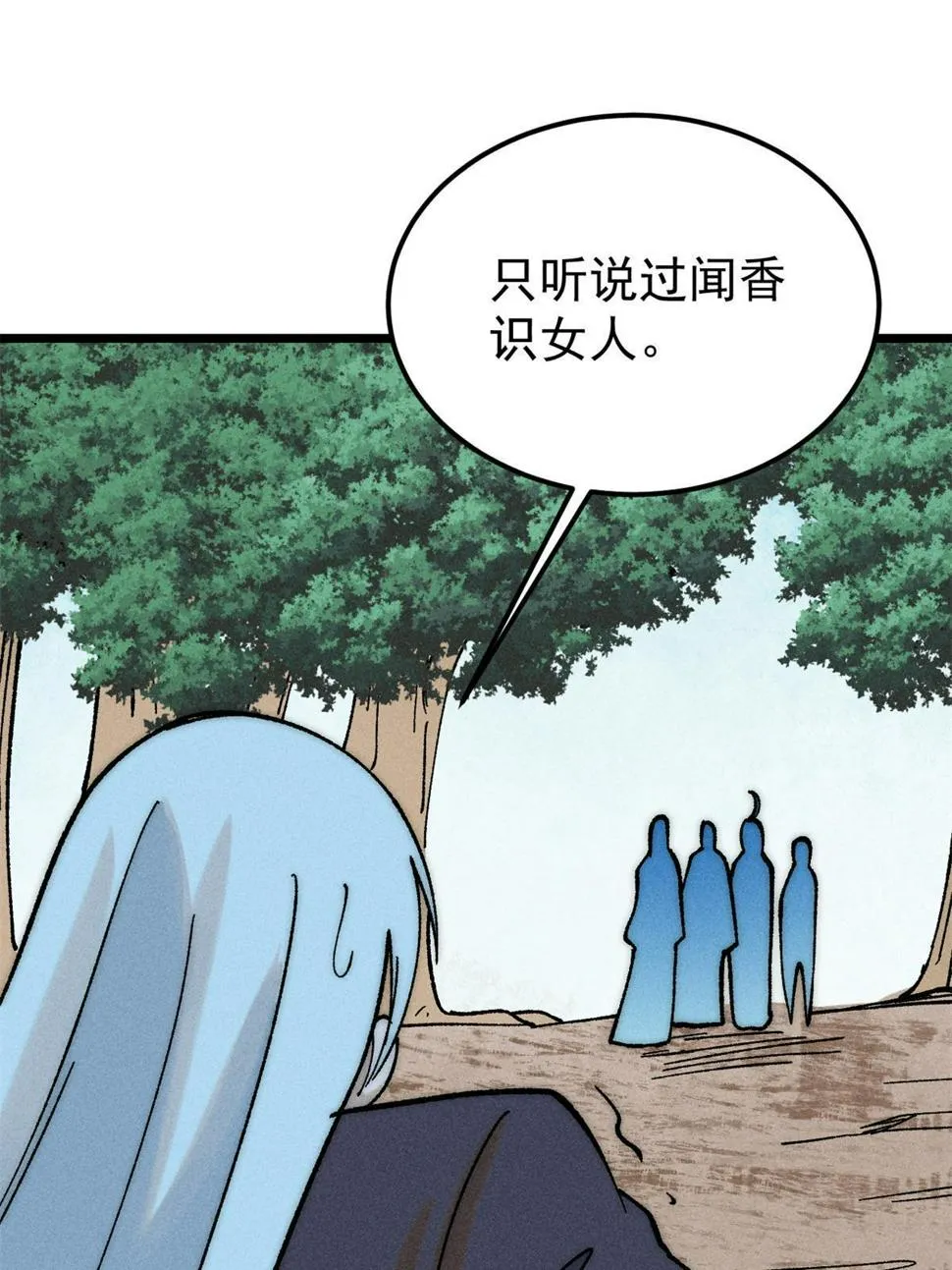 221 大招教学 第8页