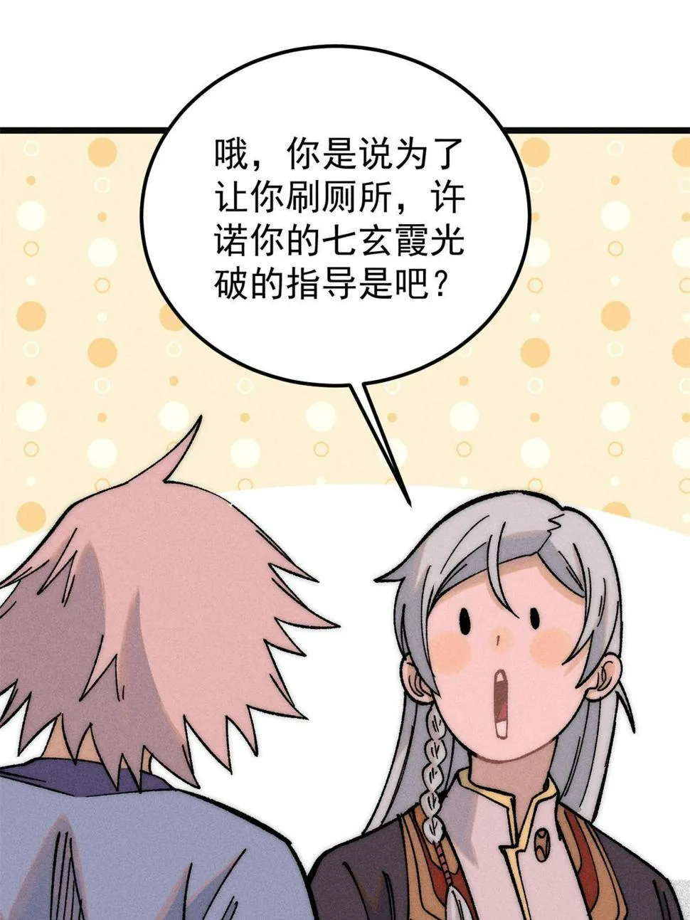 221 大招教学 第15页