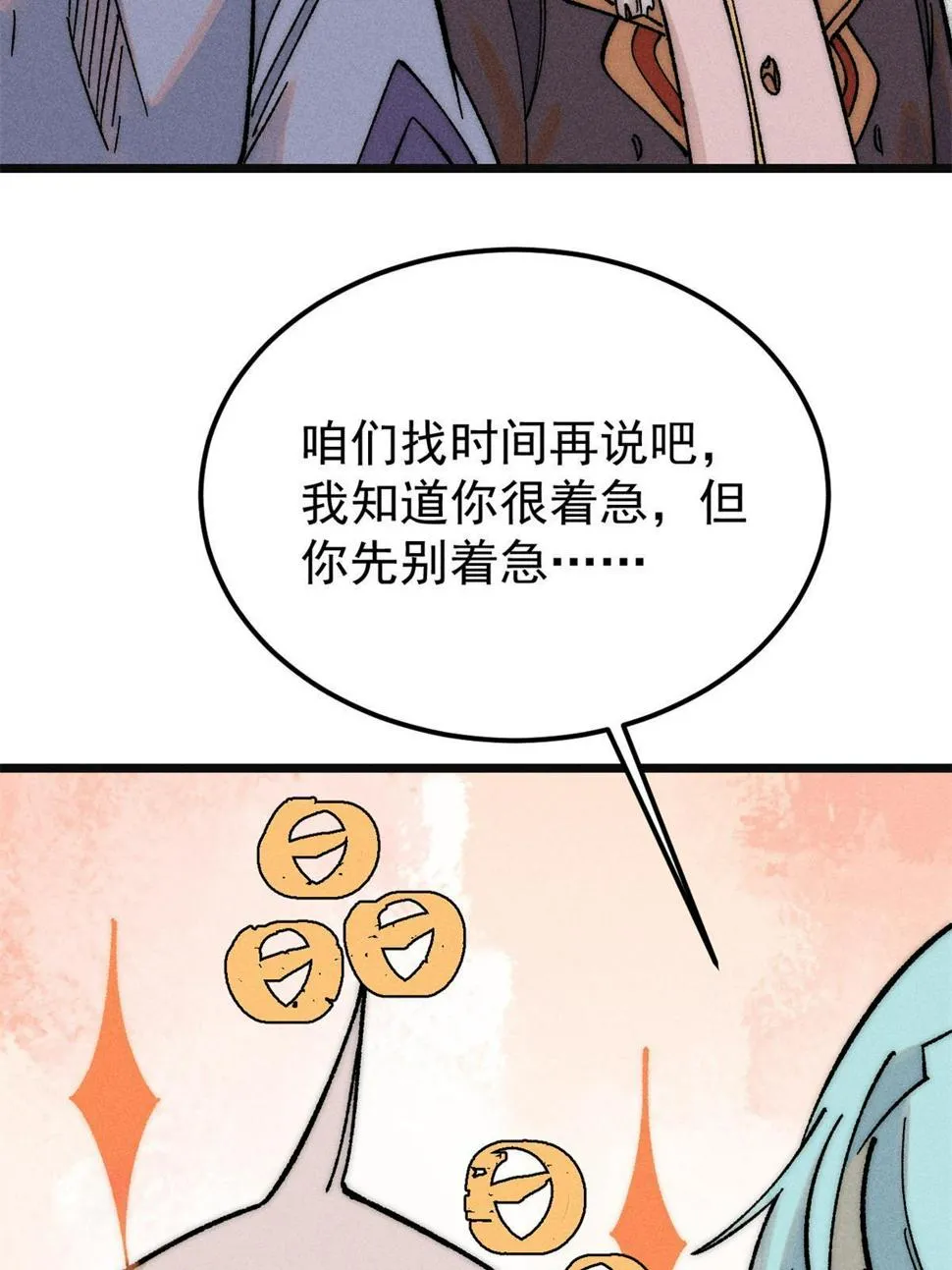 221 大招教学 第16页