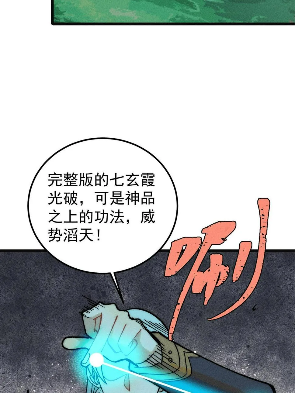221 大招教学 第21页