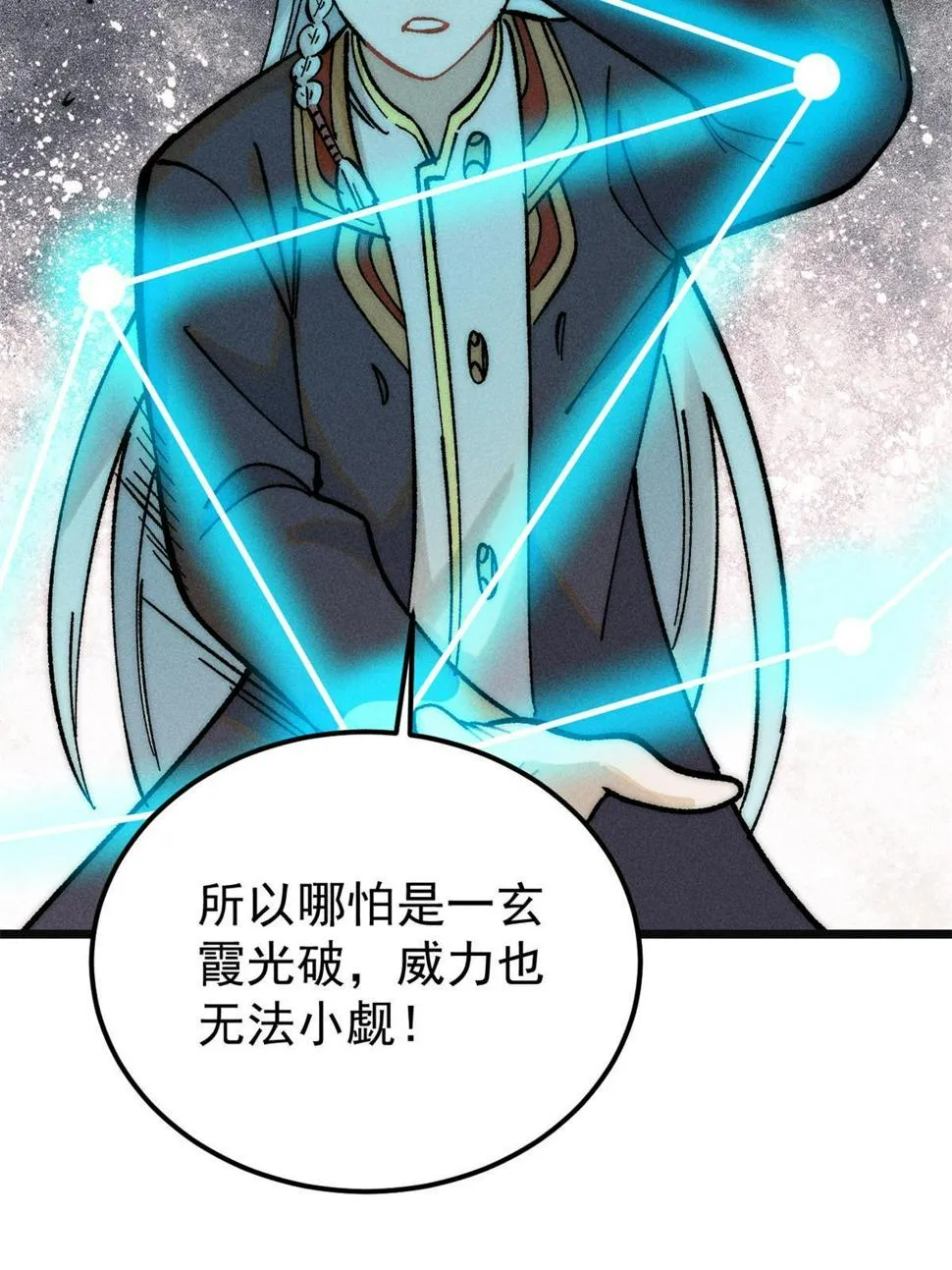221 大招教学 第22页
