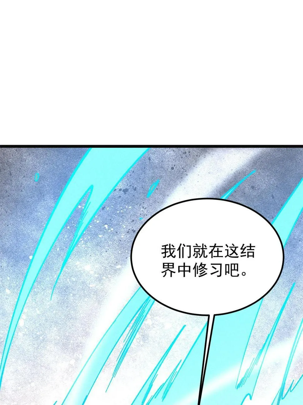 221 大招教学 第23页