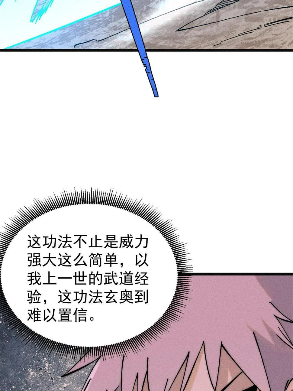 221 大招教学 第25页